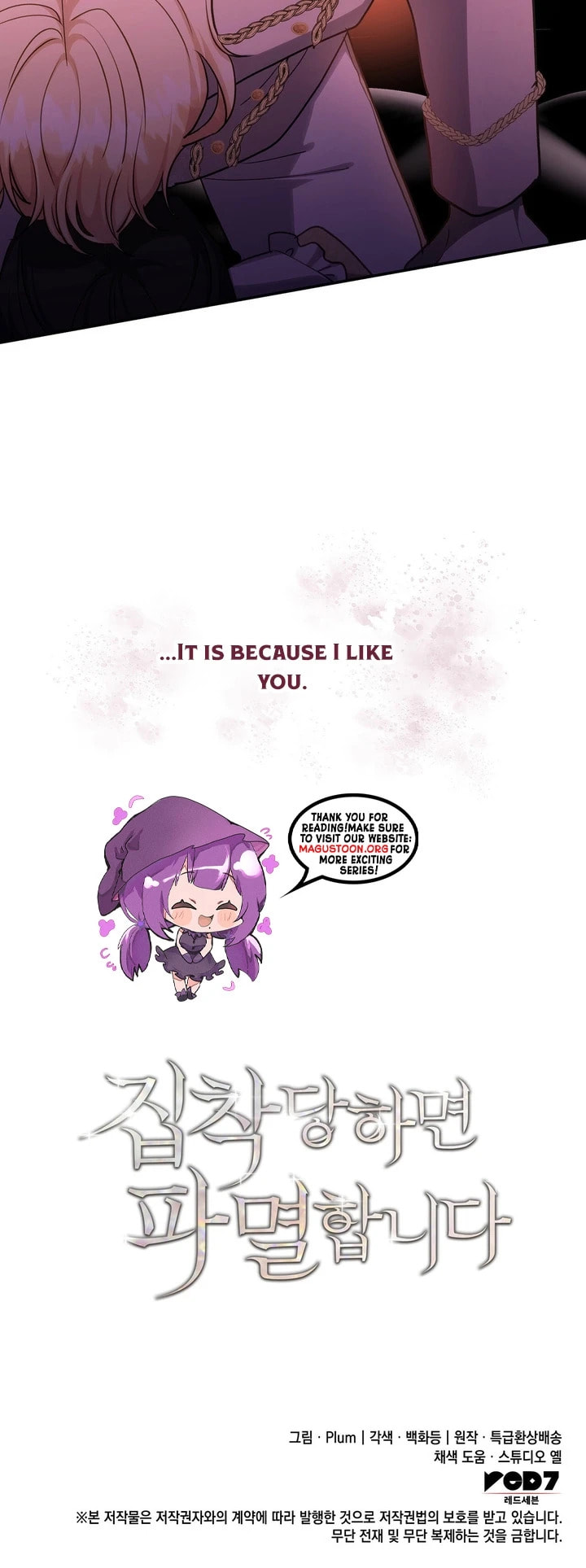 Read Their Obsession Will Ruin Me chapter 72 image 6 on Lezhin