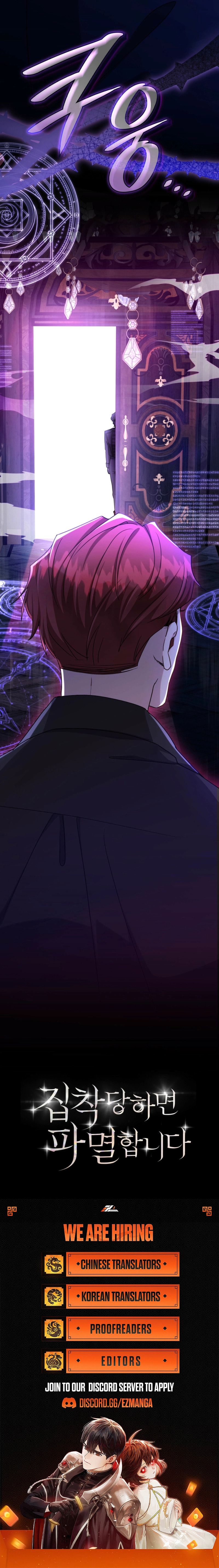 Read Their Obsession Will Ruin Me chapter 73 image 7 on Lezhin