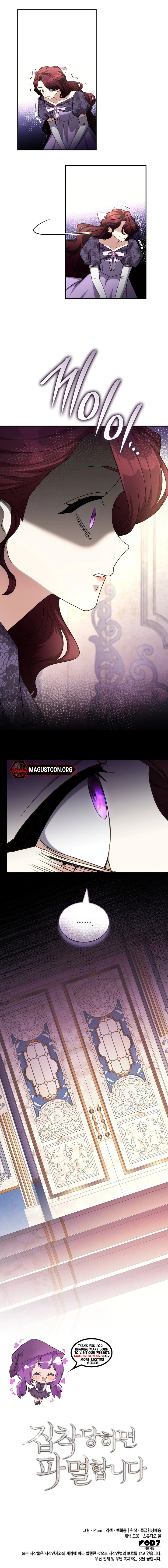 Read Their Obsession Will Ruin Me chapter 74 image 5 on Lezhin