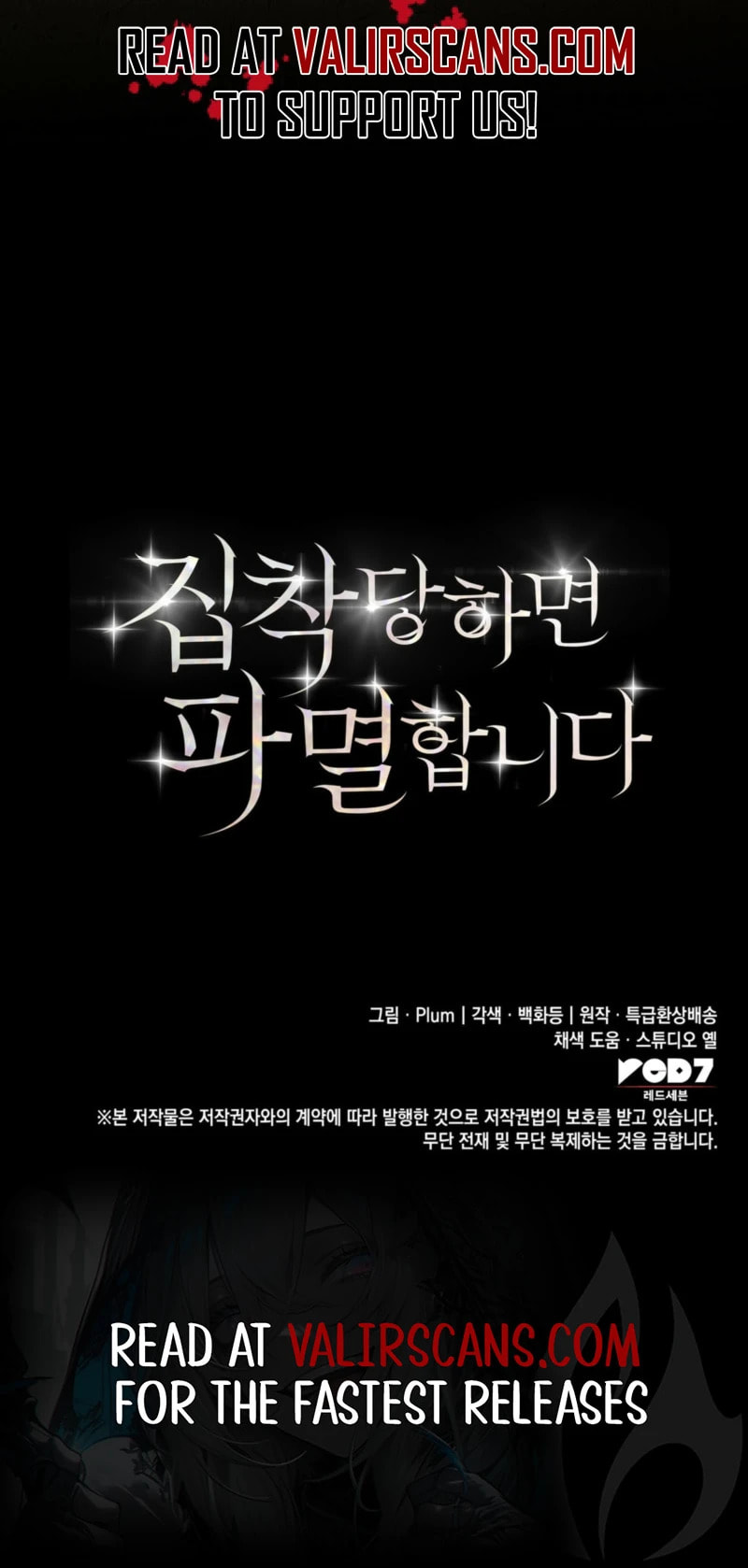 Read Their Obsession Will Ruin Me chapter 84 image 27 on Lezhin