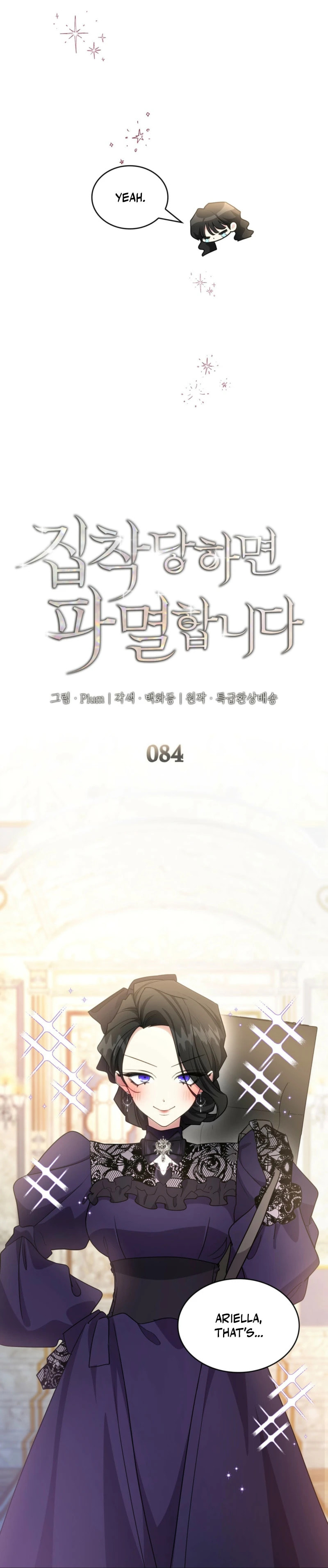 Read Their Obsession Will Ruin Me chapter 84 image 4 on Lezhin