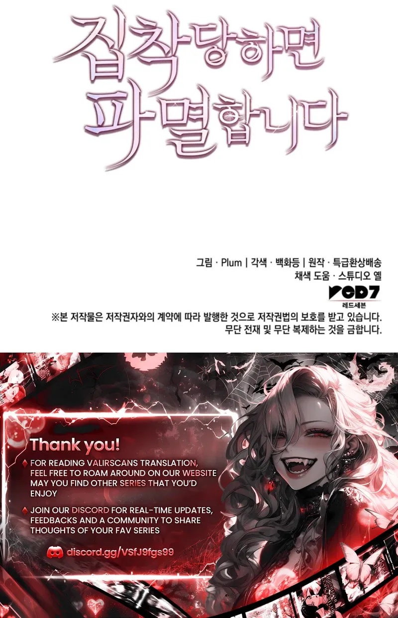 Read Their Obsession Will Ruin Me chapter 93 image 70 on Lezhin
