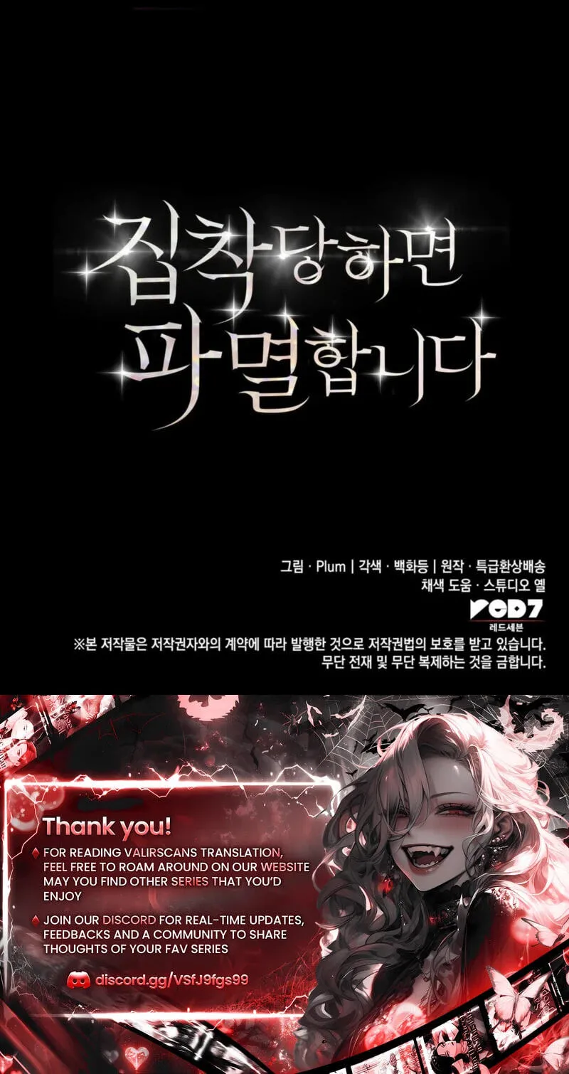Read Their Obsession Will Ruin Me chapter 94 image 63 on Lezhin