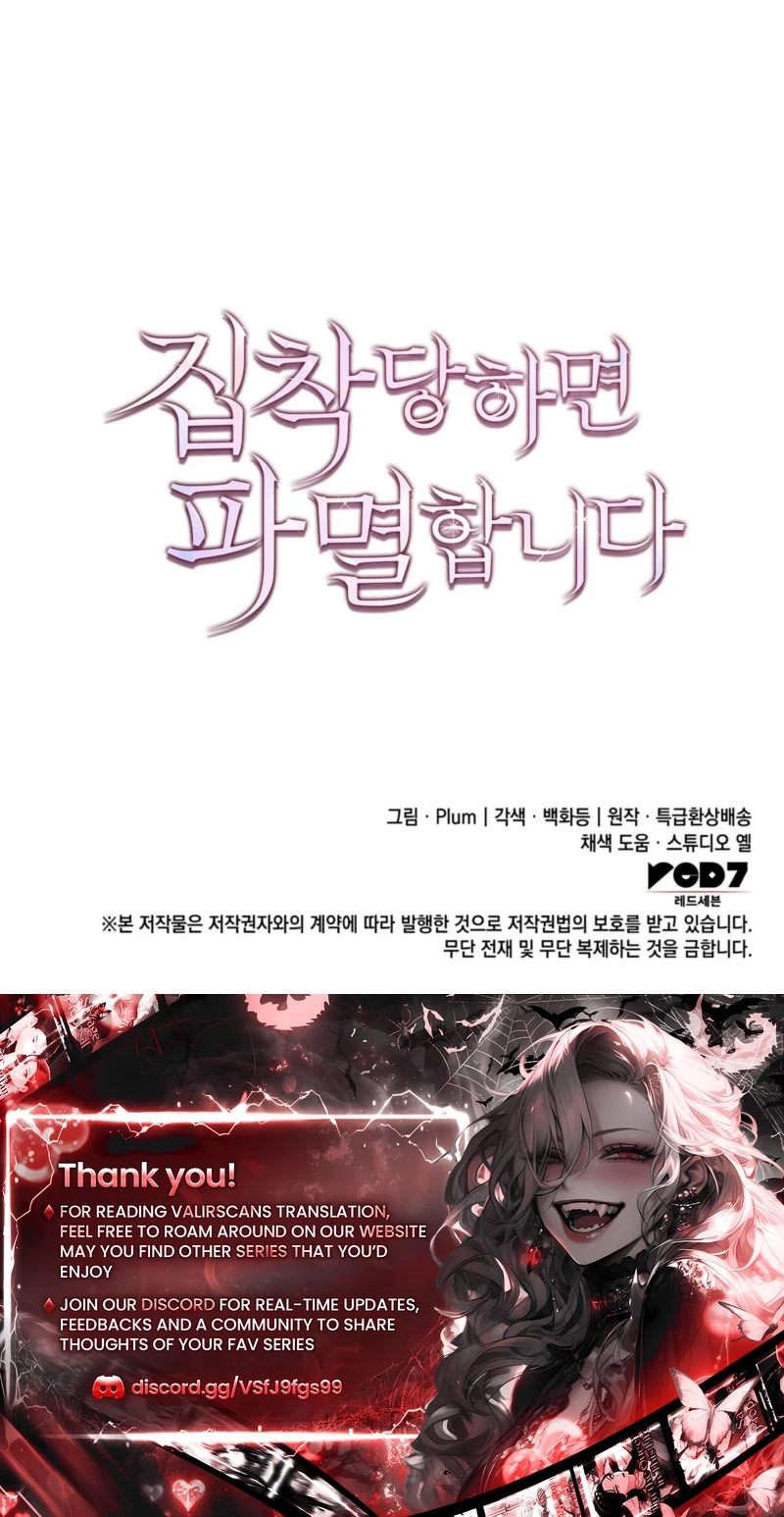 Read Their Obsession Will Ruin Me chapter 96 image 65 on Lezhin