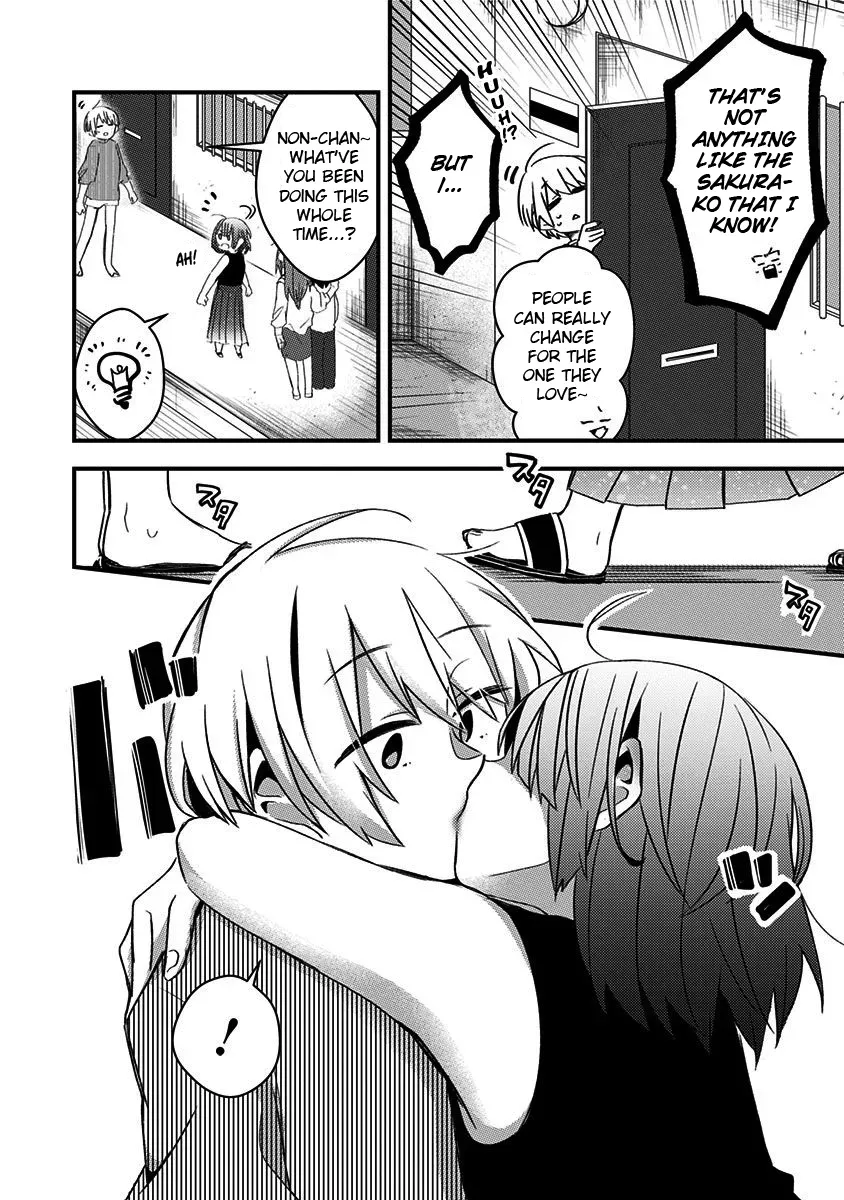 There Is a Panting Voice from the Next Room... Chapter 12 page 5 - 