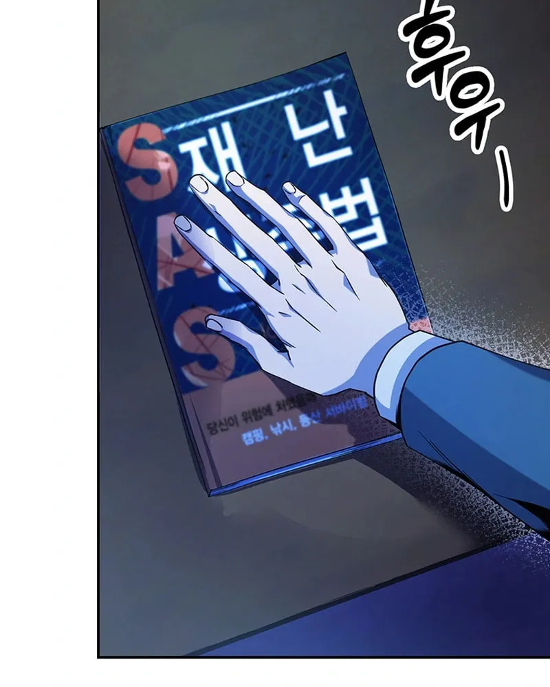 Read There Is Hell Behind the Door chapter 14 image 70 on Lezhin