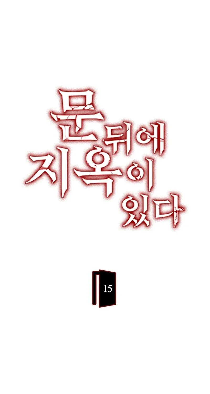 Read There Is Hell Behind the Door chapter 15 image 7 on Lezhin