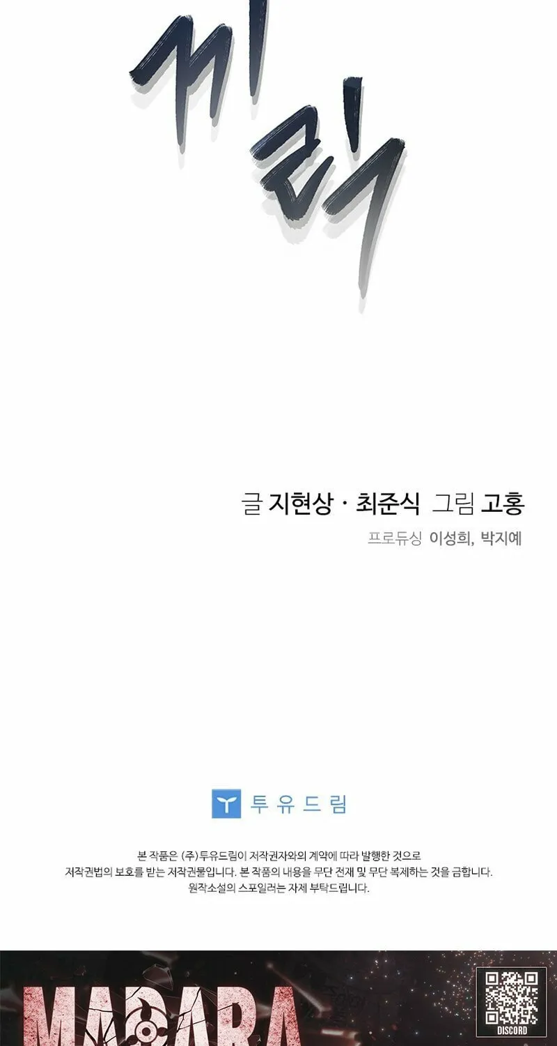 Read There Is Hell Behind the Door chapter 18 image 84 on Lezhin