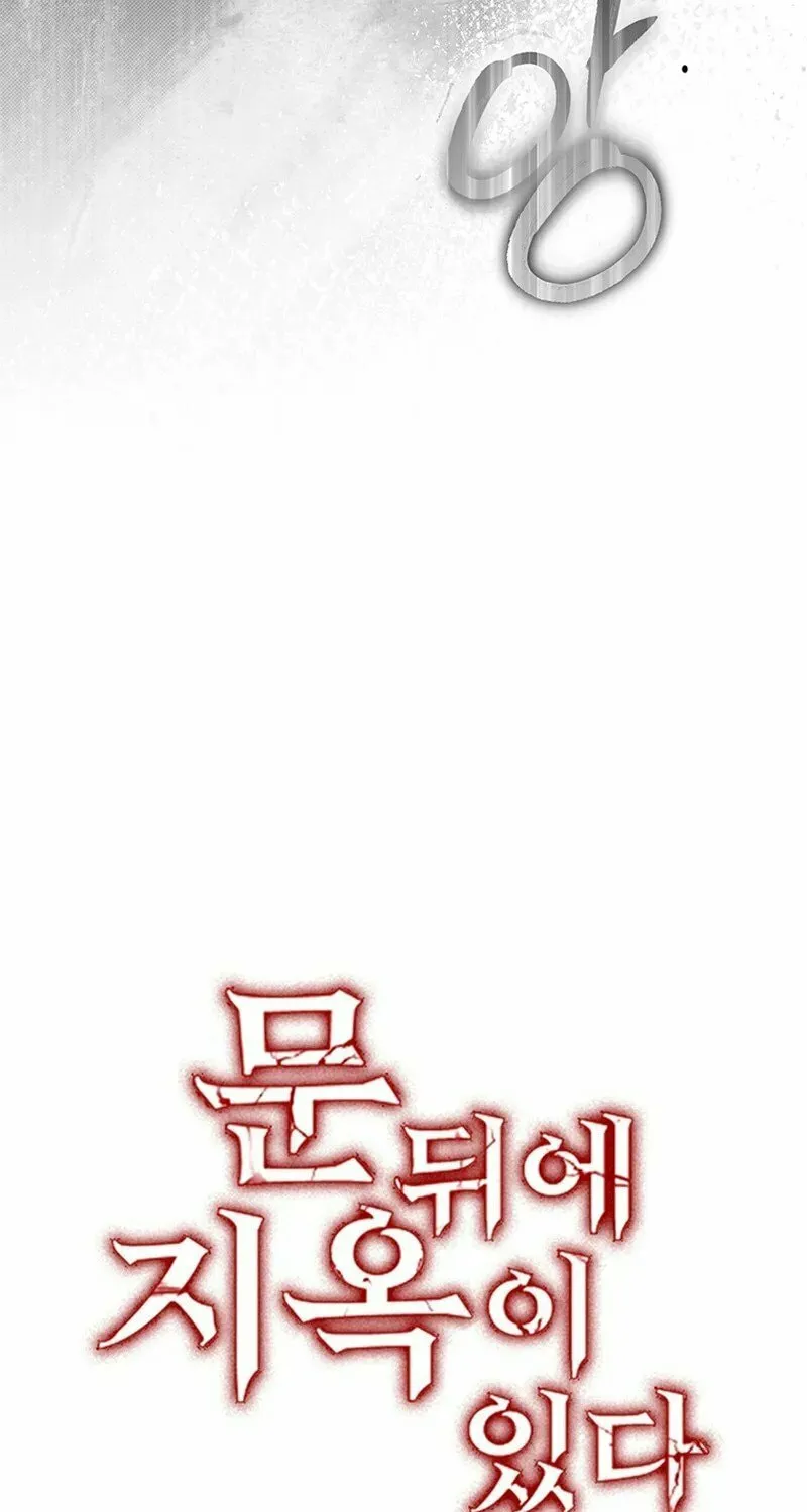Read There Is Hell Behind the Door chapter 19 image 14 on Lezhin
