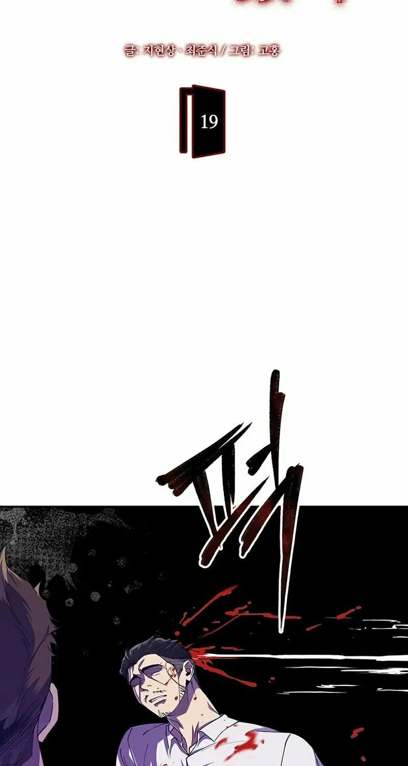 Read There Is Hell Behind the Door chapter 19 image 15 on Lezhin