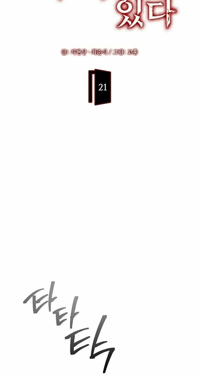 Read There Is Hell Behind the Door chapter 21 image 26 on Lezhin