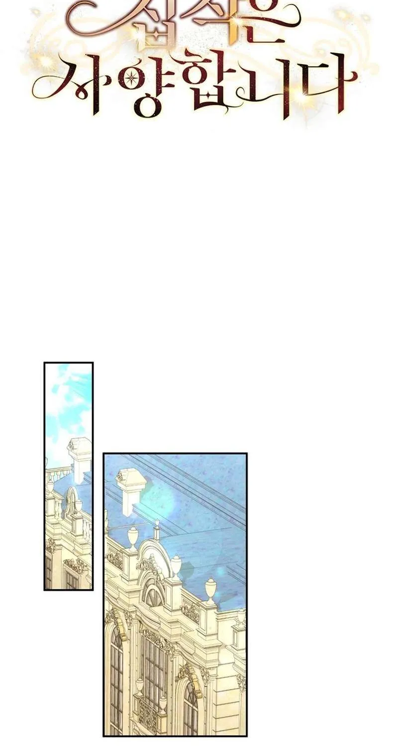 There Is No Need to be Obsessed with me Chapter 10 page 35 - 