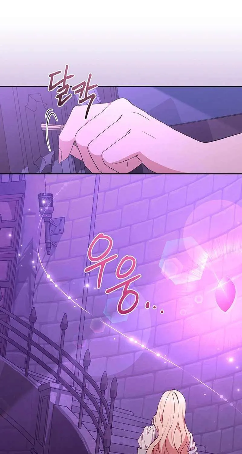 There Is No Need to be Obsessed with me Chapter 13 page 14 - 