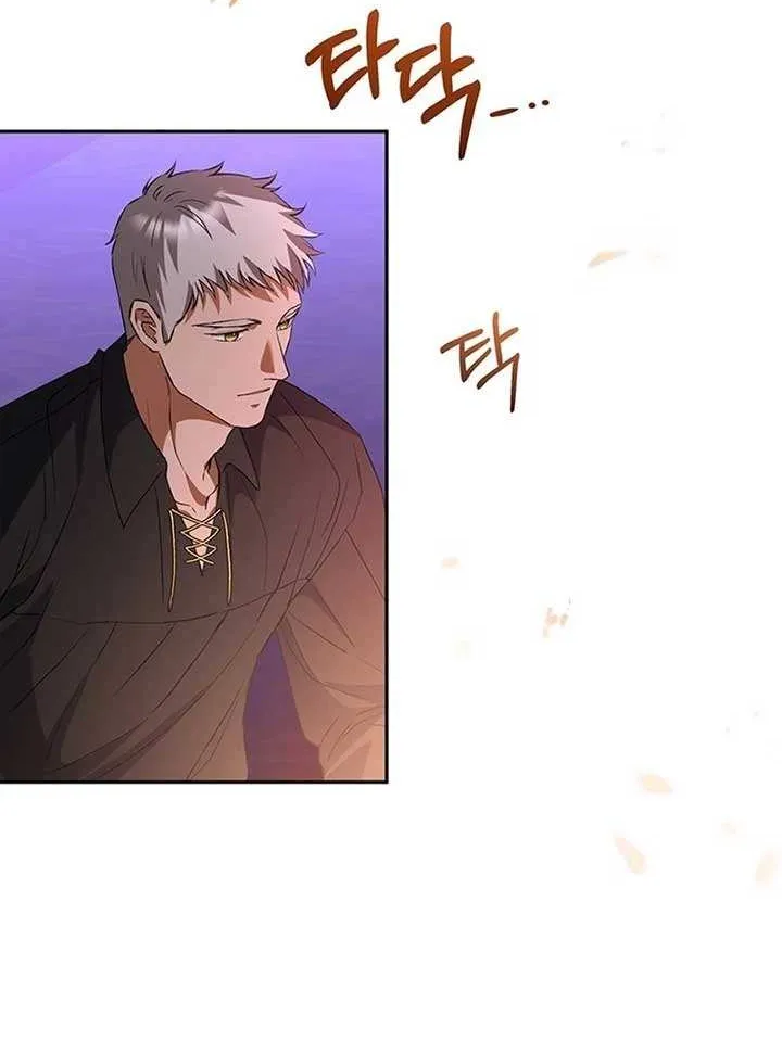 There Is No Need to be Obsessed with me Chapter 16 page 72 - 