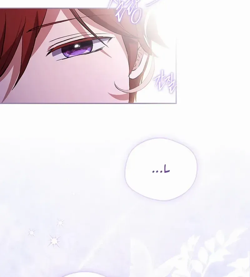There Is No Need to be Obsessed with me Chapter 18 page 86 - 