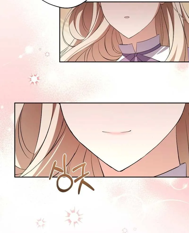 There Is No Need to be Obsessed with me Chapter 21 page 17 - 