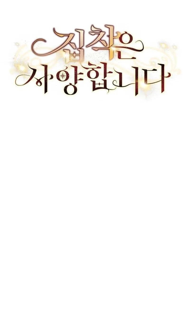 There Is No Need to be Obsessed with me Chapter 21 page 25 - 