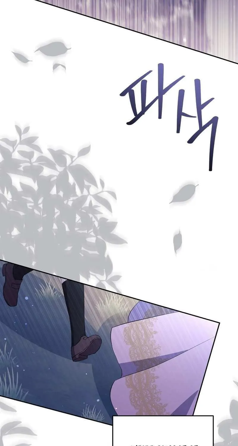 There Is No Need to be Obsessed with me Chapter 21 page 90 - 