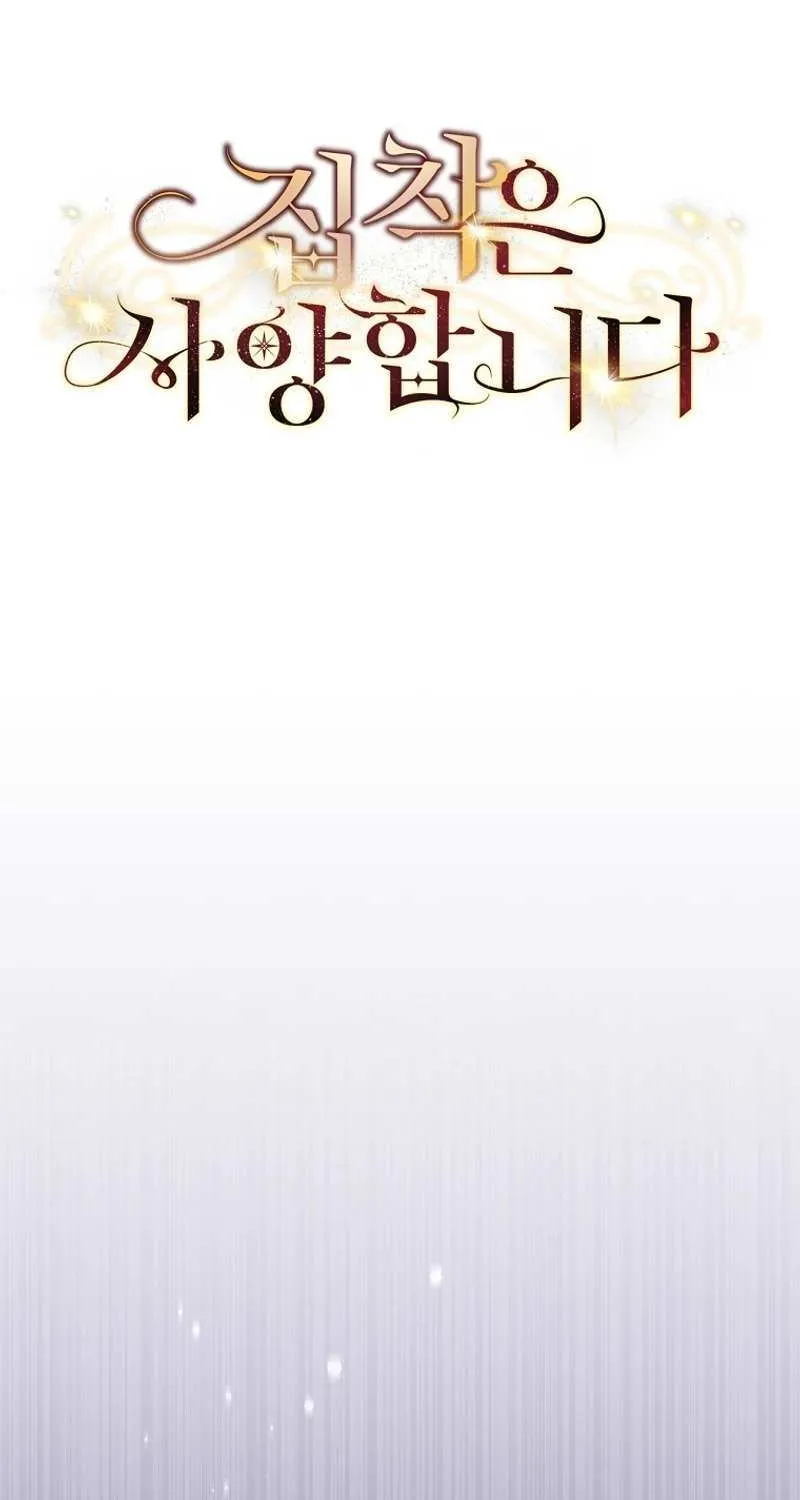There Is No Need to be Obsessed with me Chapter 22 page 24 - 