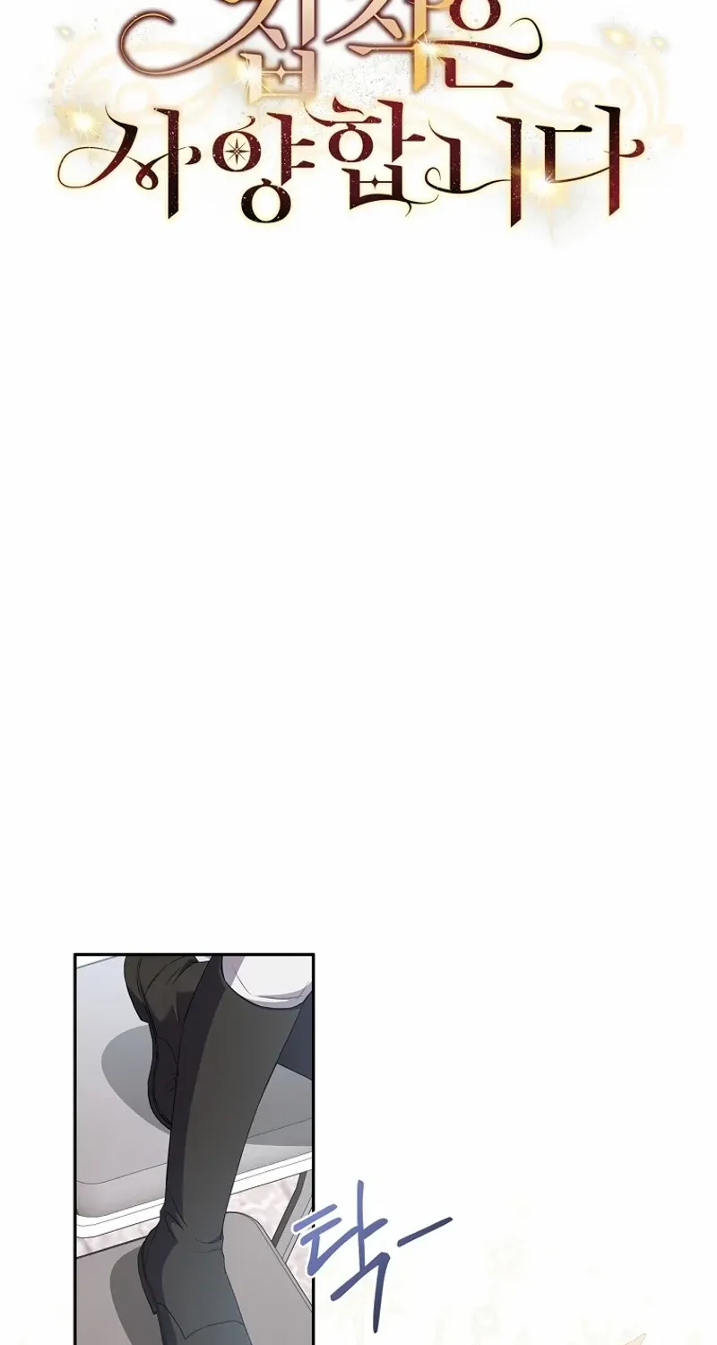 There Is No Need to be Obsessed with me Chapter 28 page 7 - 