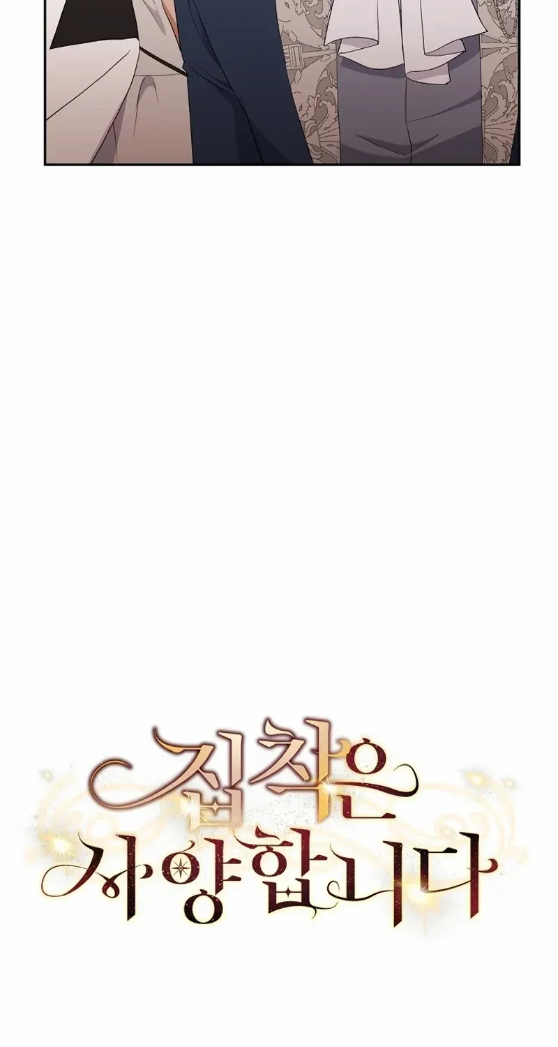 There Is No Need to be Obsessed with me Chapter 35 page 10 - 
