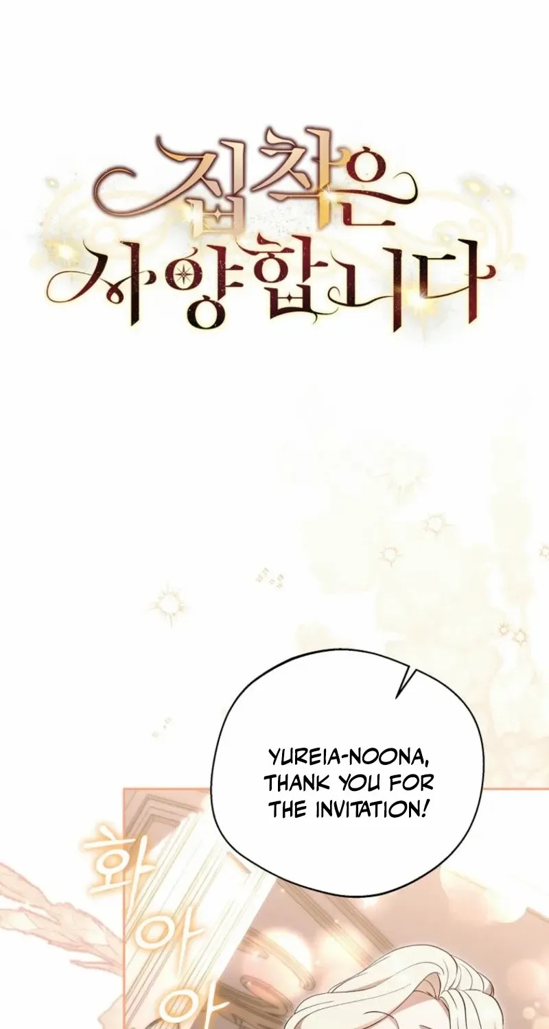 There Is No Need to be Obsessed with me Chapter 38 page 2 - 