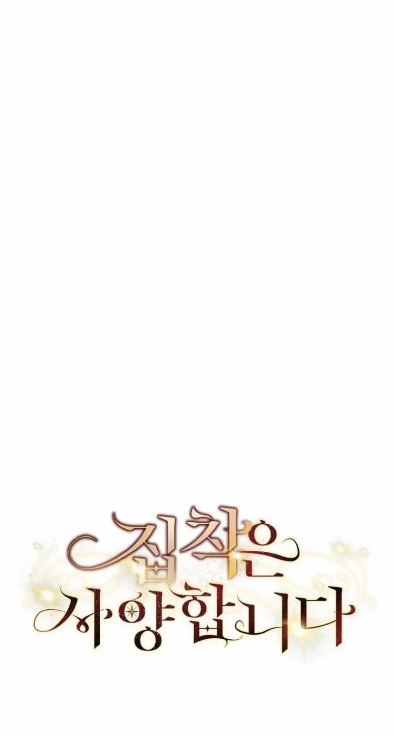 There Is No Need to be Obsessed with me Chapter 39 page 20 - 