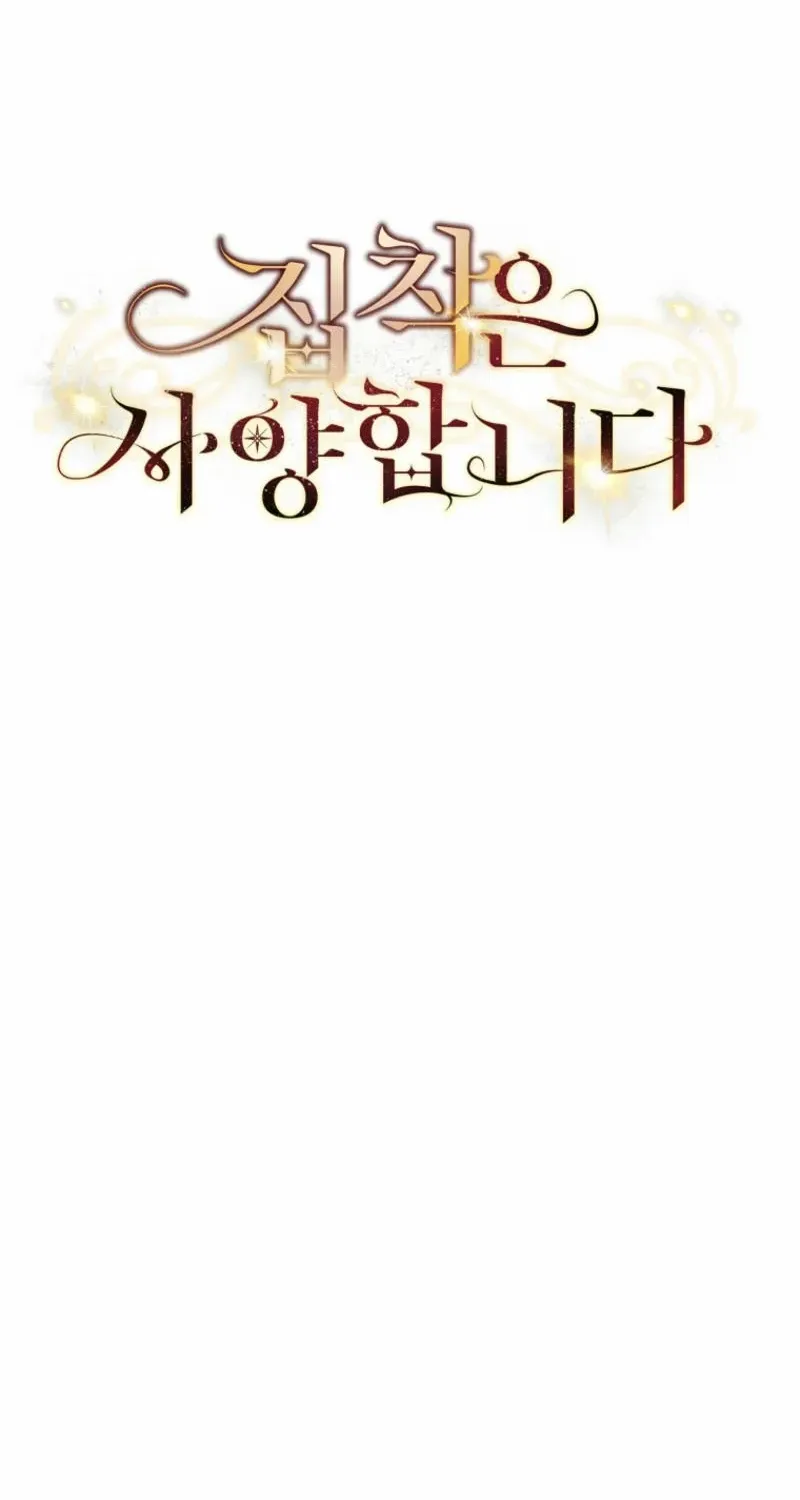There Is No Need to be Obsessed with me Chapter 41 page 46 - 