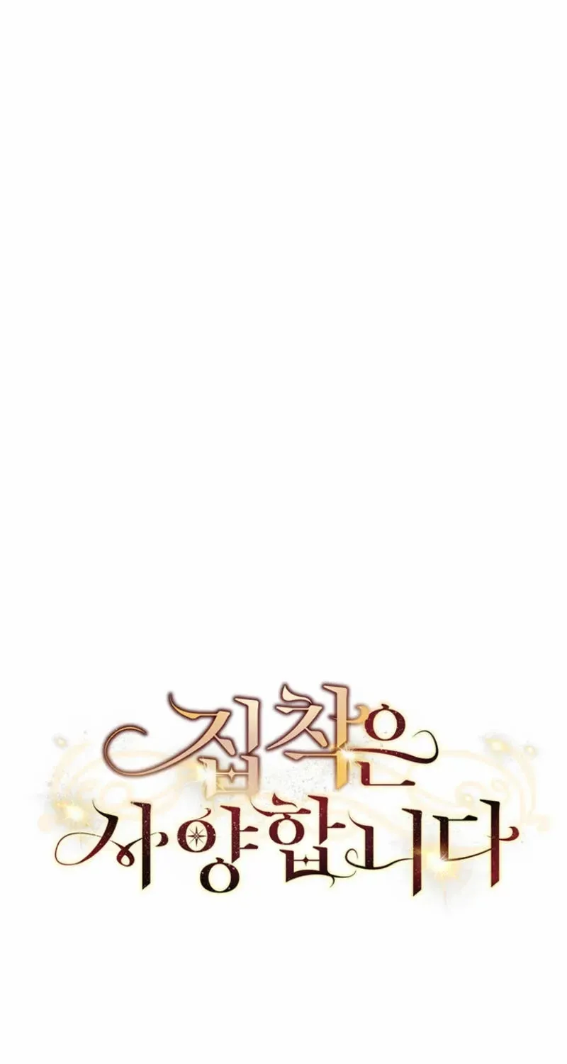 There Is No Need to be Obsessed with me Chapter 43 page 22 - 