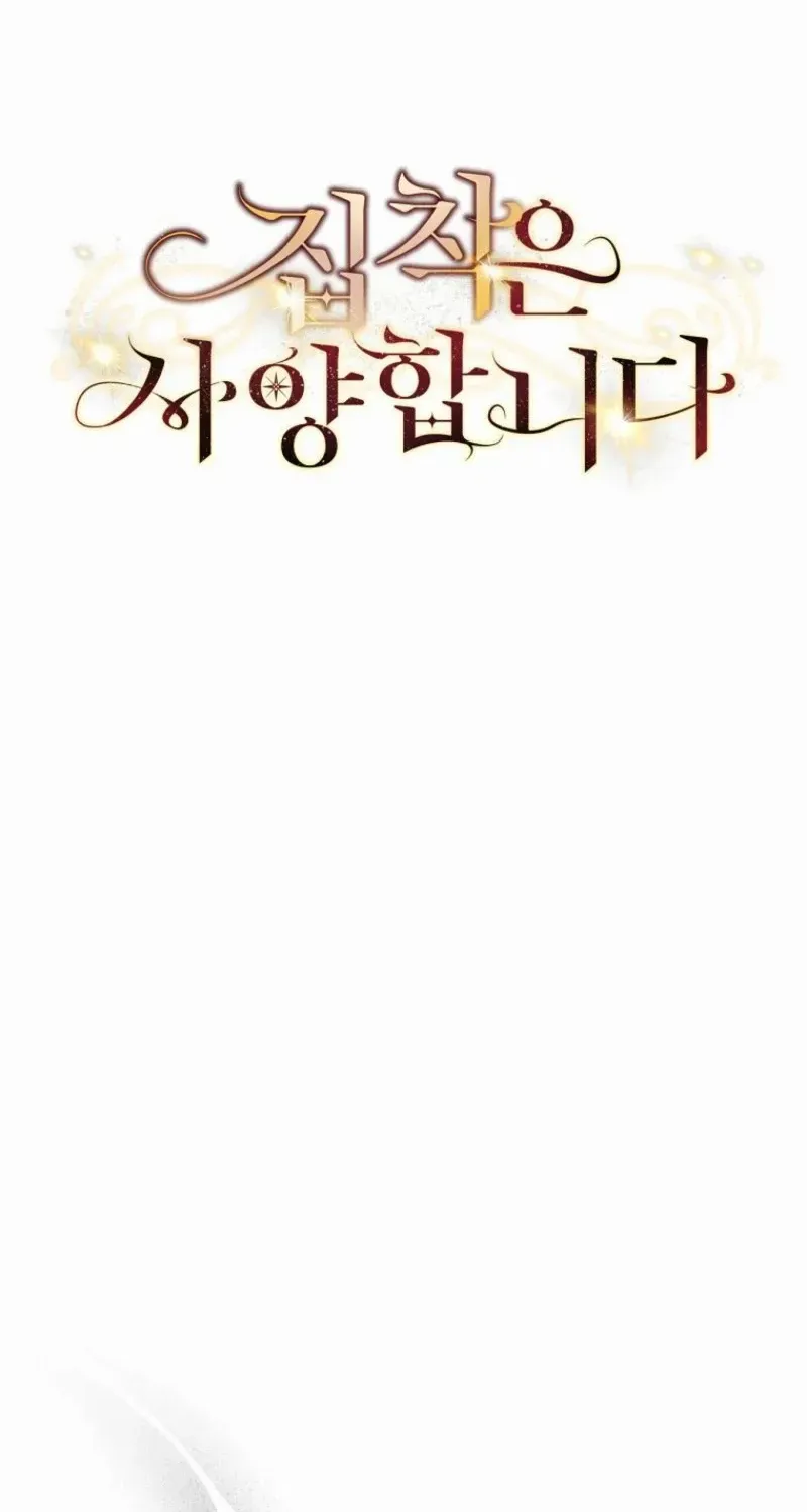 There Is No Need to be Obsessed with me Chapter 46 page 5 - 