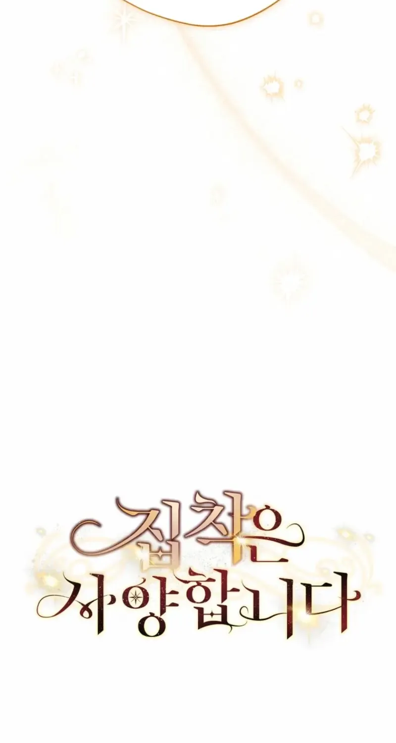 There Is No Need to be Obsessed with me Chapter 49 page 34 - 