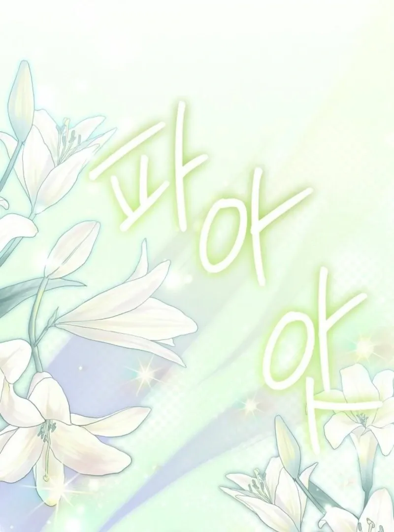 There Is No Need to be Obsessed with me Chapter 53 page 43 - 