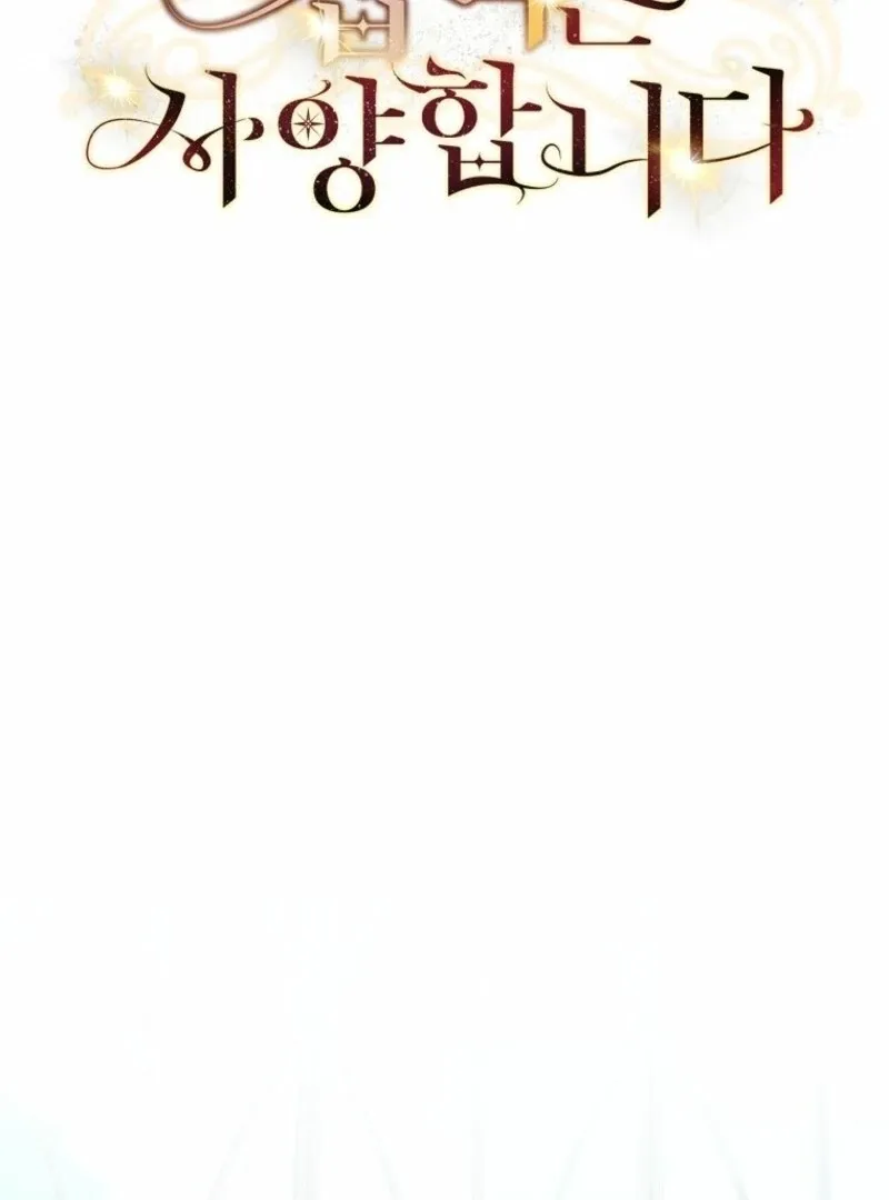 There Is No Need to be Obsessed with me Chapter 54 page 28 - 