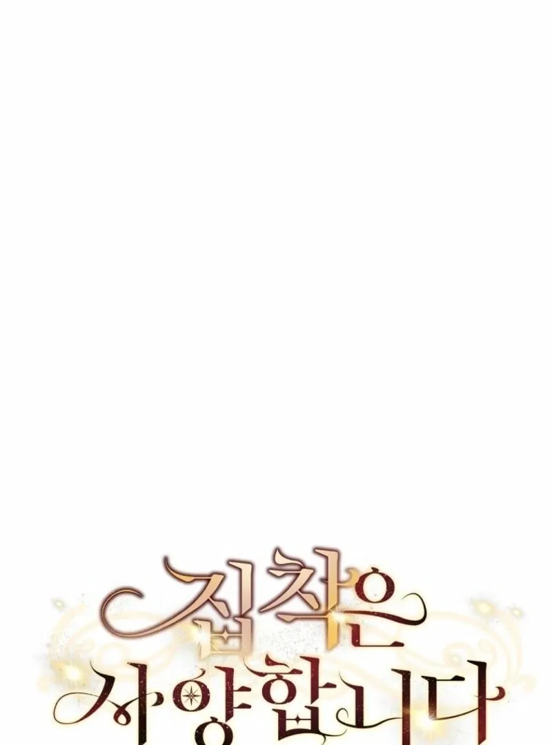 There Is No Need to be Obsessed with me Chapter 55 page 101 - 