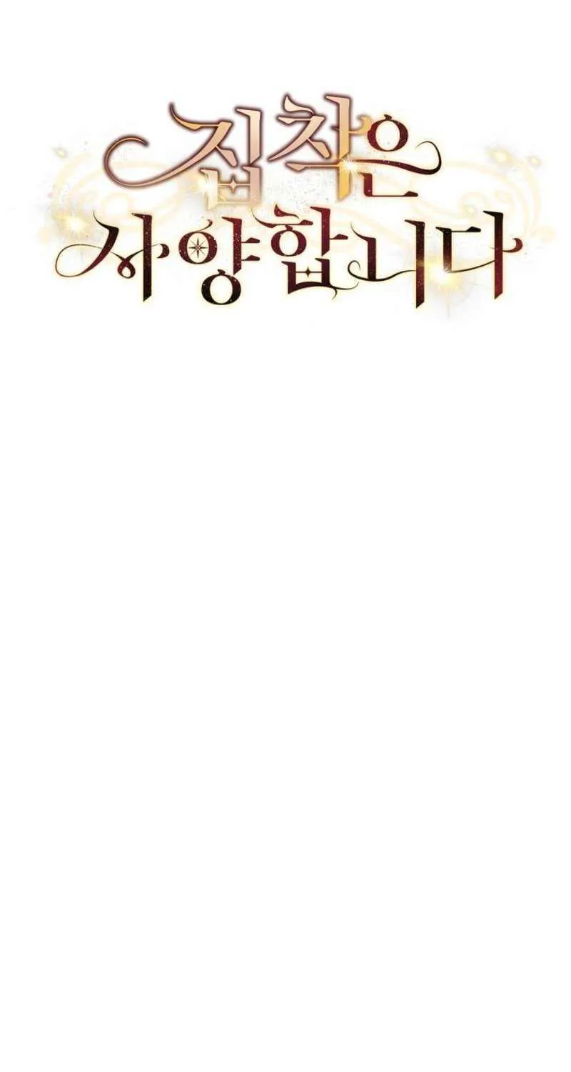 There Is No Need to be Obsessed with me Chapter 58 page 43 - 