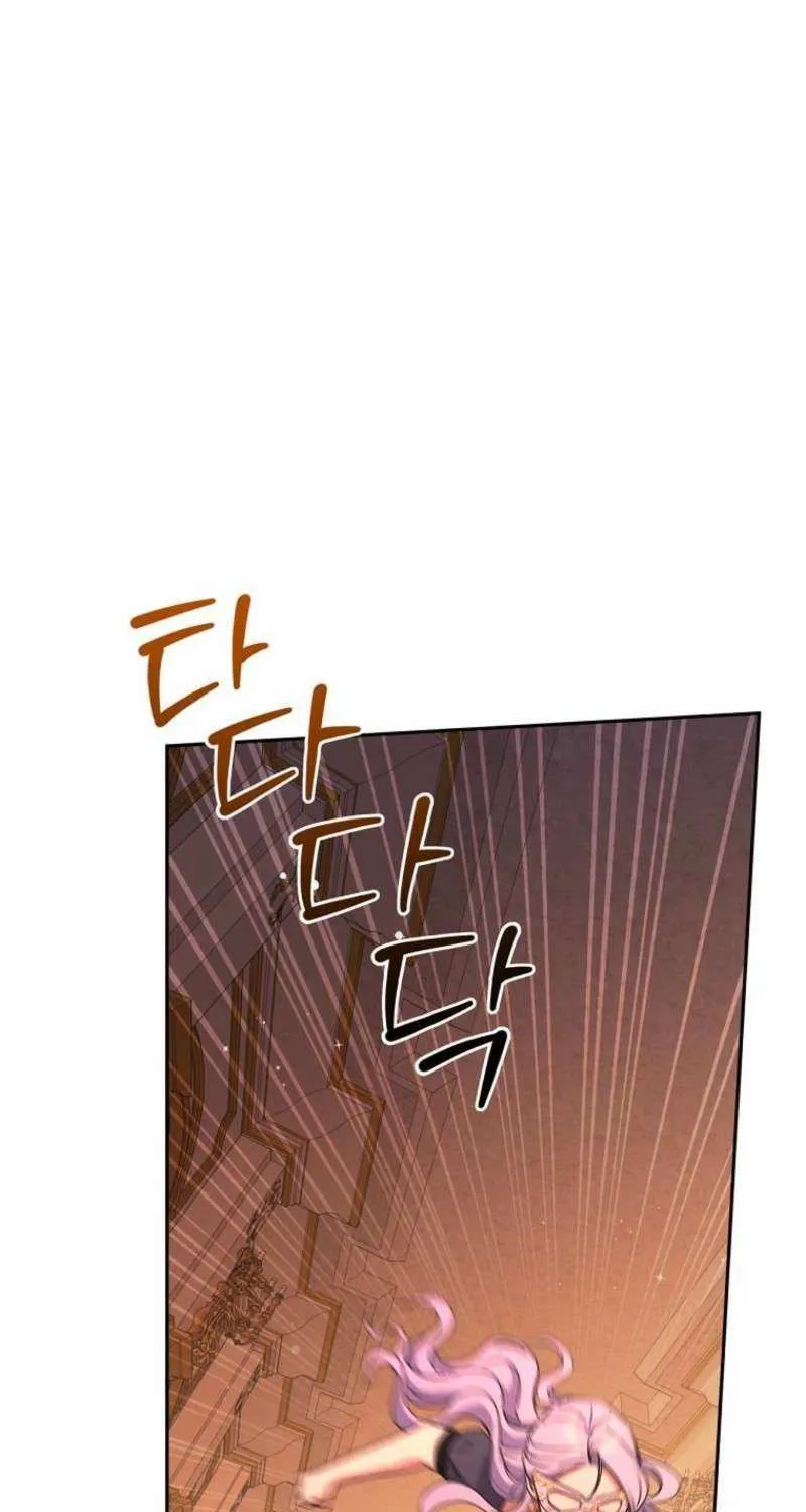 There Is No Need to be Obsessed with me Chapter 58 page 53 - 