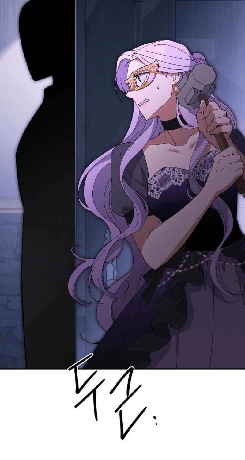There Is No Need to be Obsessed with me Chapter 58 page 99 - 