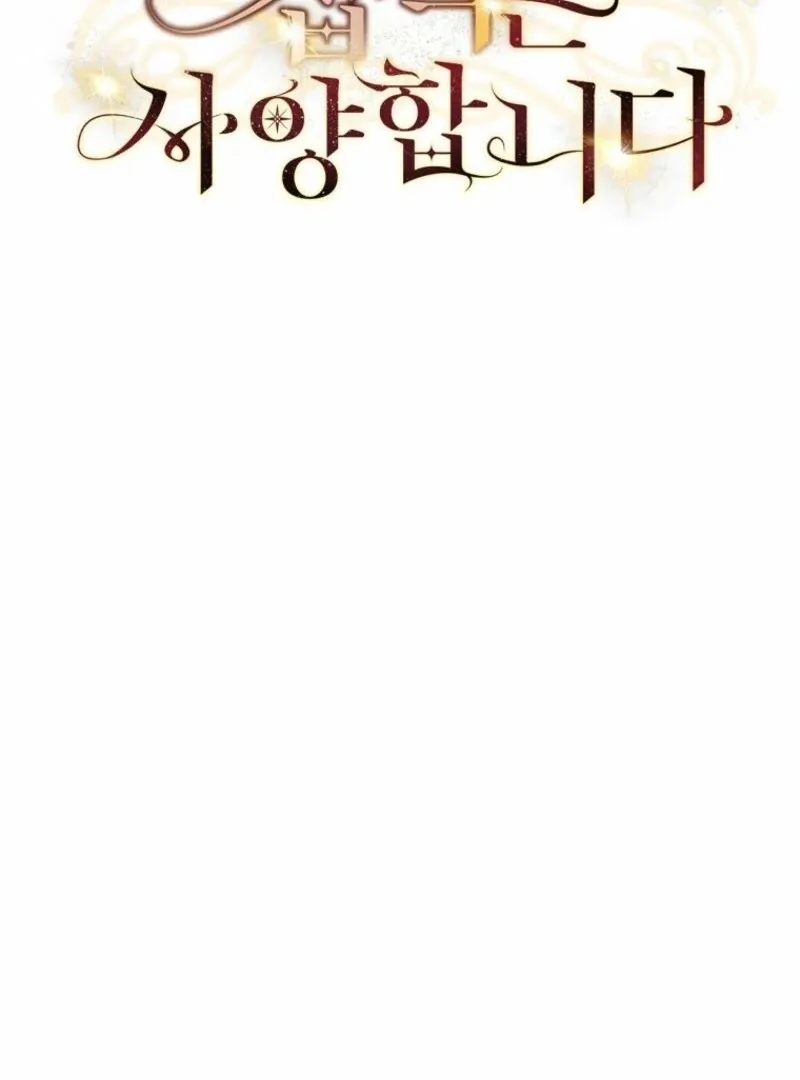 There Is No Need to be Obsessed with me Chapter 60 page 32 - 