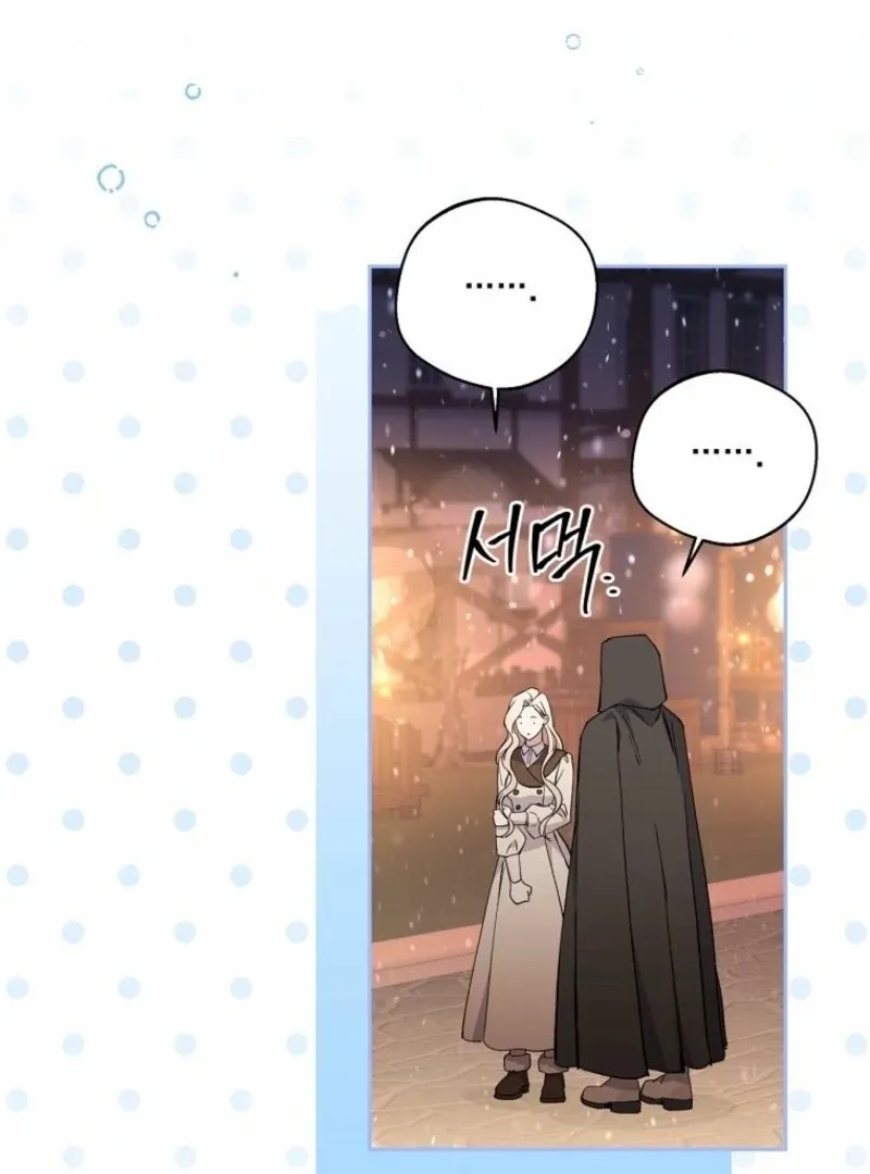 There Is No Need to be Obsessed with me Chapter 60 page 80 - 
