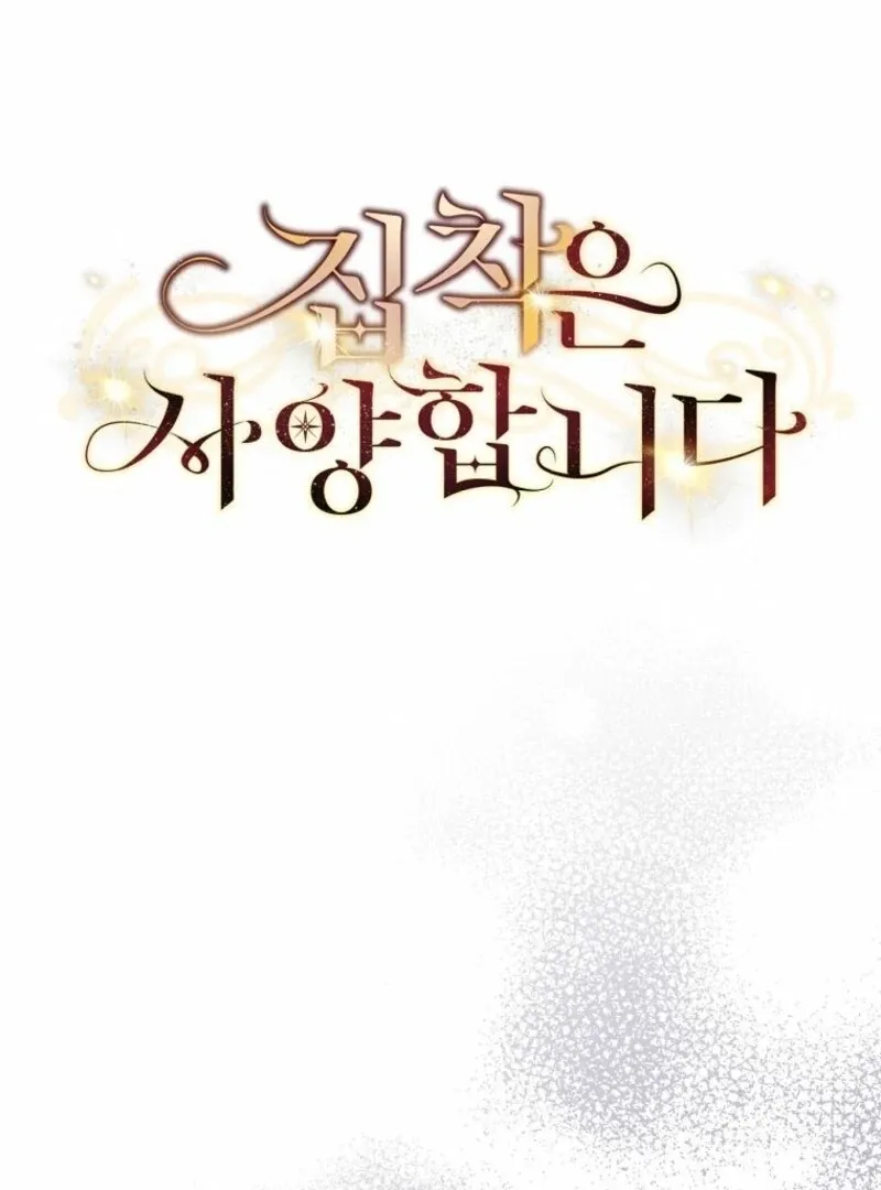 There Is No Need to be Obsessed with me Chapter 61 page 104 - 