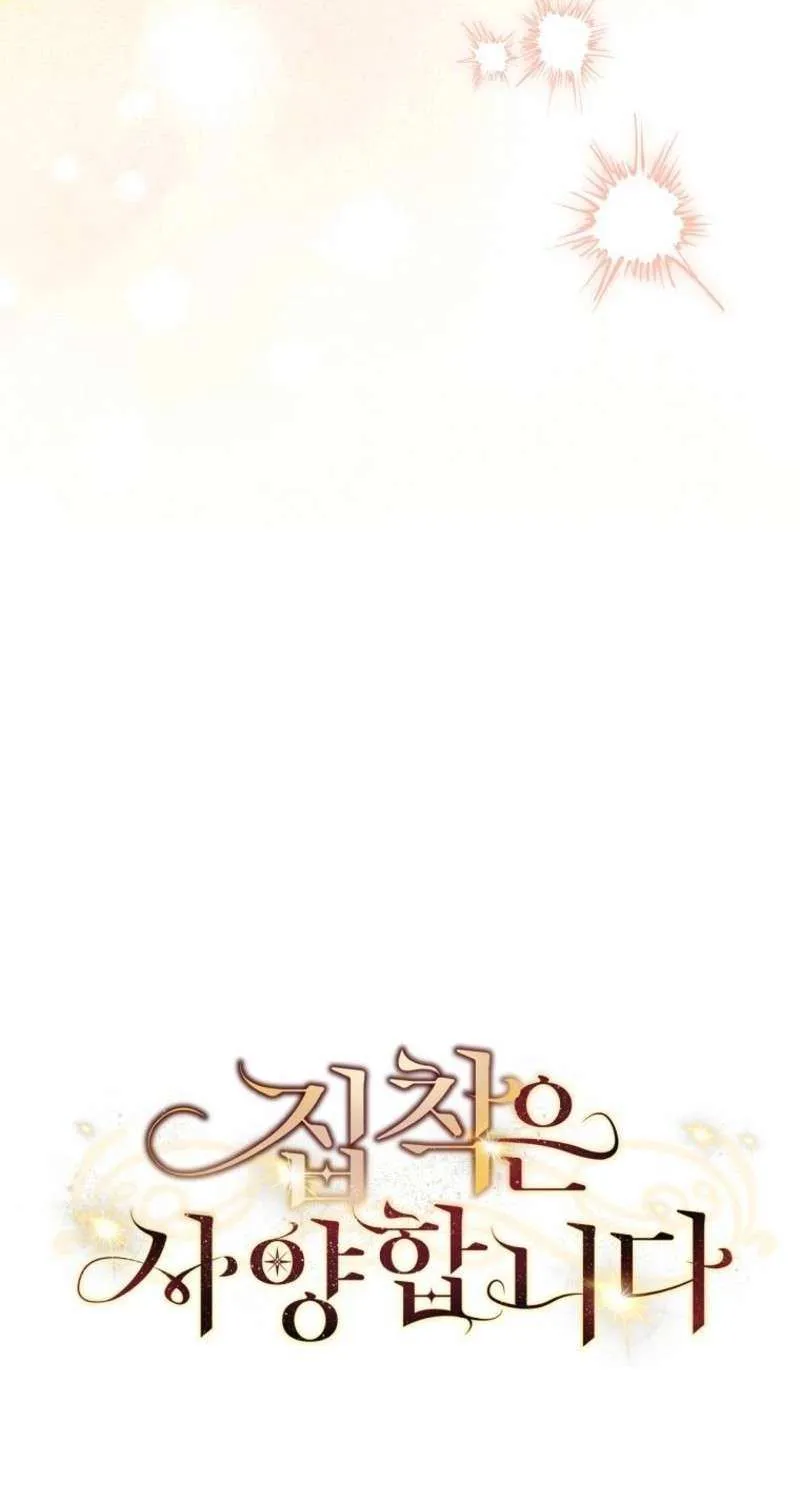 There Is No Need to be Obsessed with me Chapter 62 page 15 - 
