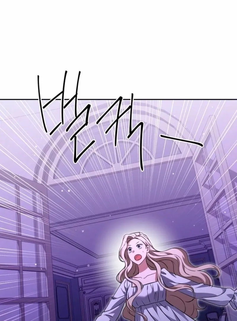 There Is No Need to be Obsessed with me Chapter 63 page 61 - 