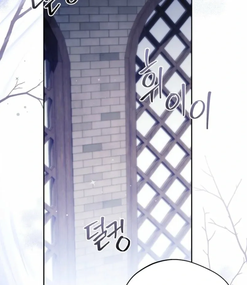 There Is No Need to be Obsessed with me Chapter 66 page 42 - 