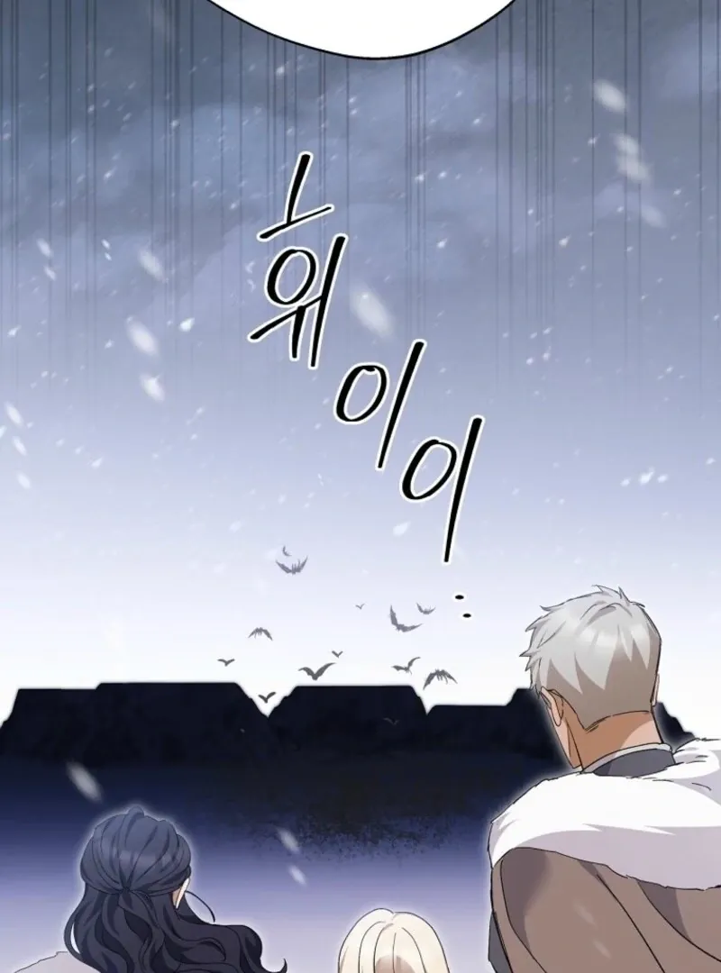 There Is No Need to be Obsessed with me Chapter 66 page 78 - 