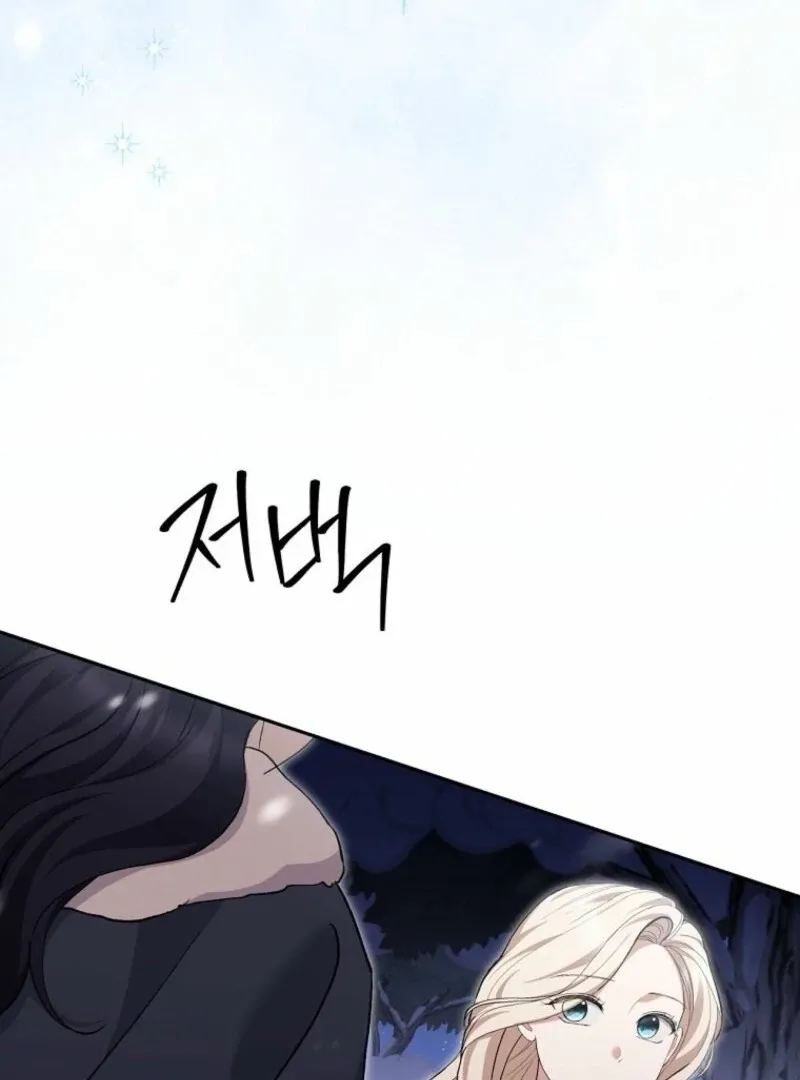 There Is No Need to be Obsessed with me Chapter 67 page 106 - 
