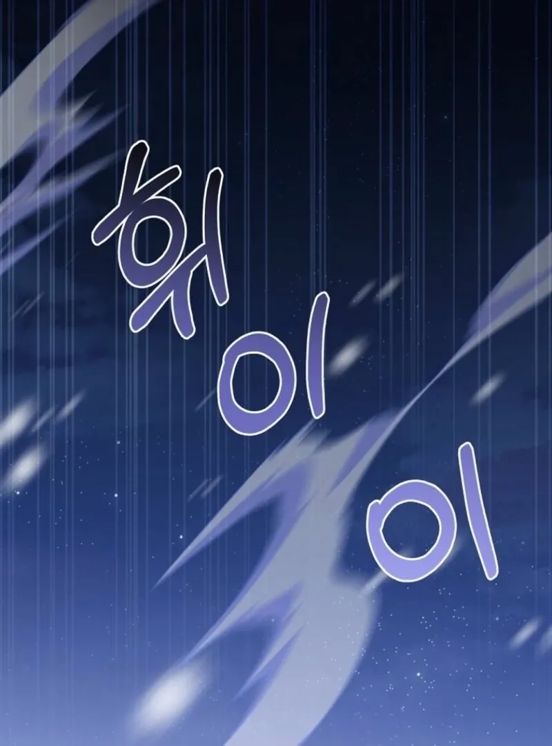 There Is No Need to be Obsessed with me Chapter 67 page 86 - 