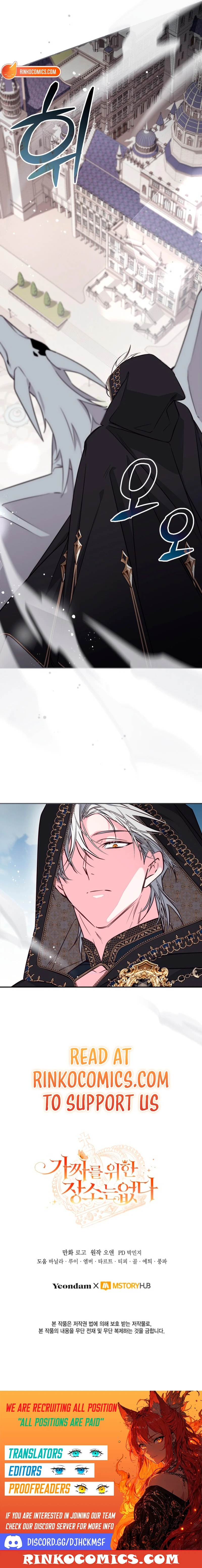 There Is No Place for Fakes Chapter 106 page 13 - 