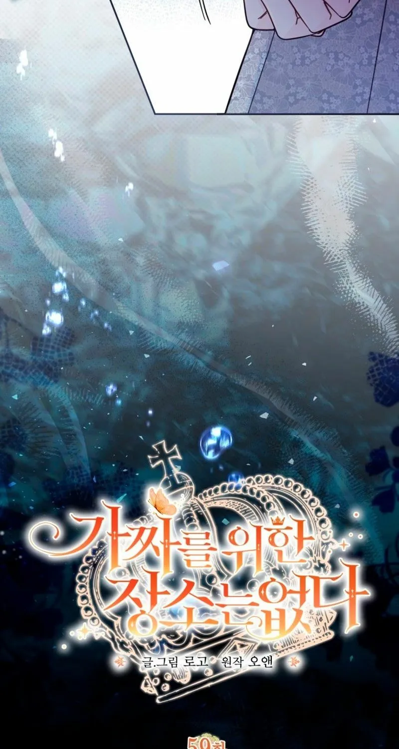 There Is No Place for Fakes Chapter 59 page 34 - 