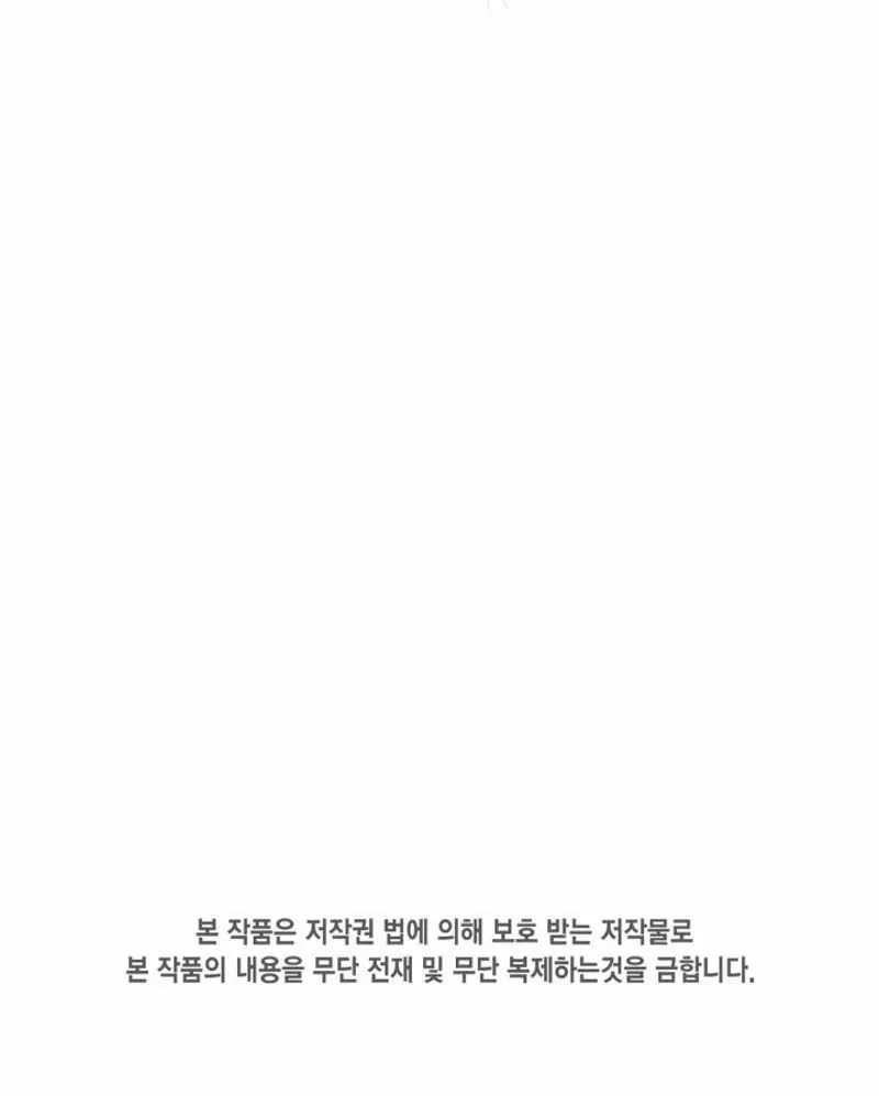 There Is No Place for Fakes Chapter 61 page 83 - 