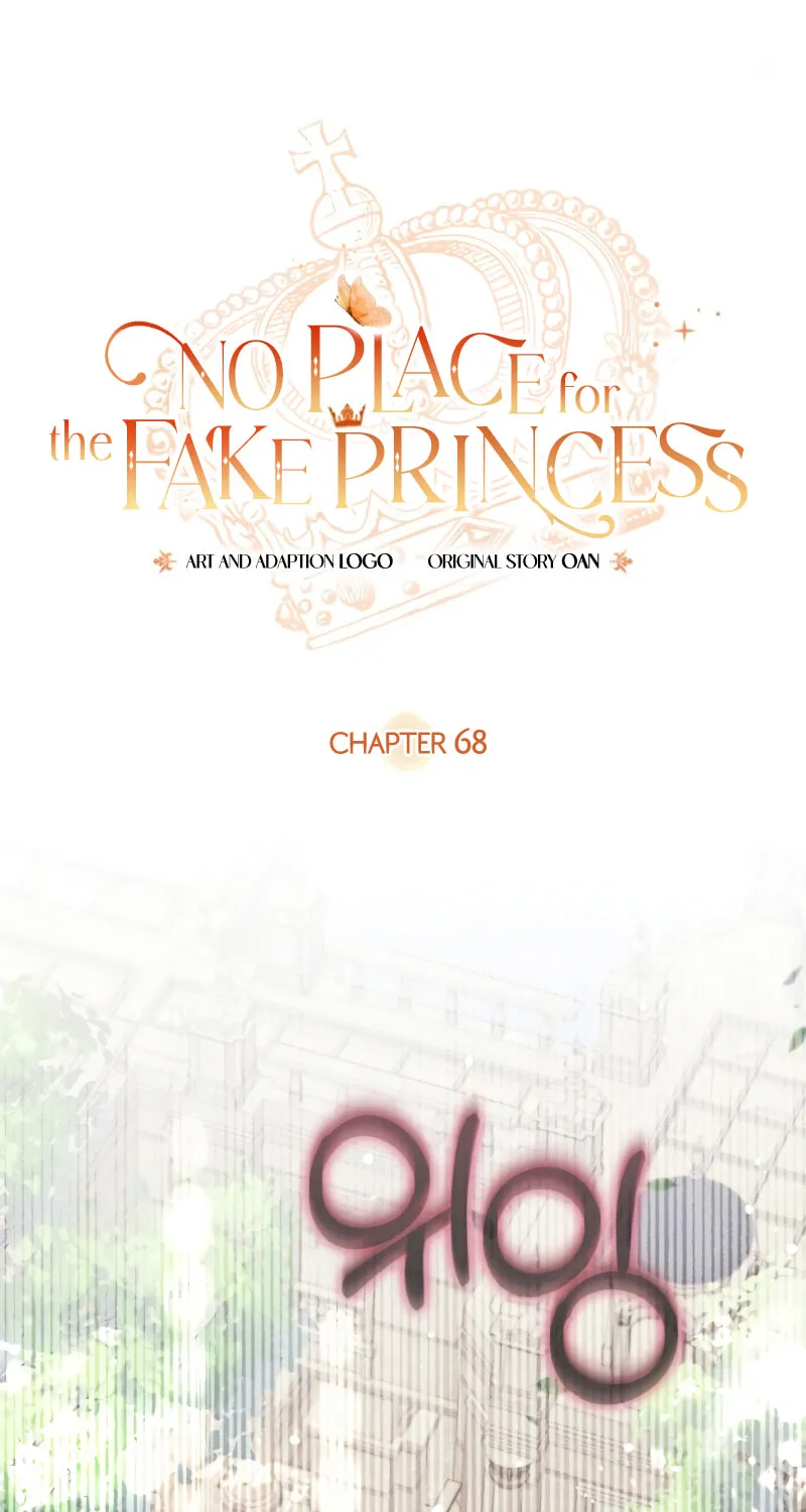 There Is No Place for Fakes Chapter 68 page 2 - 